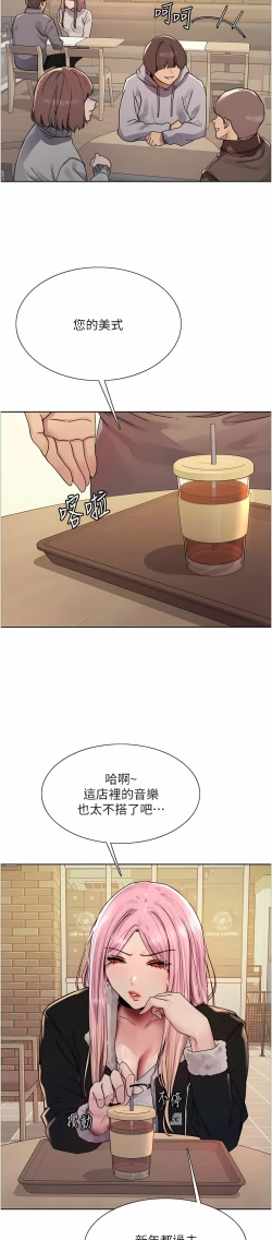 Page 248 of 色轮眼/ Sex Stopwatch 1-24