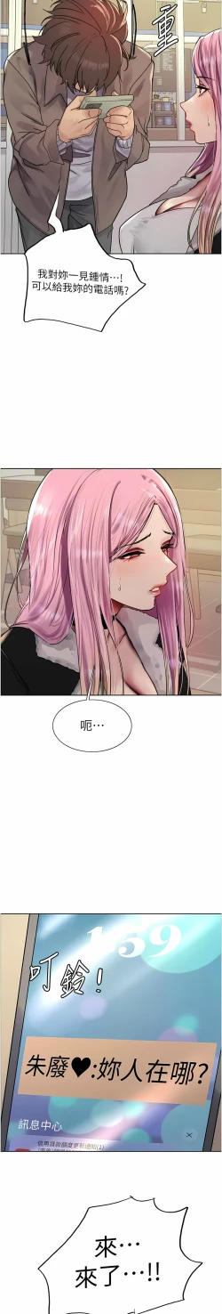Page 255 of 色轮眼/ Sex Stopwatch 1-24