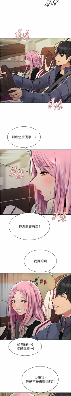 Page 262 of 色轮眼/ Sex Stopwatch 1-24