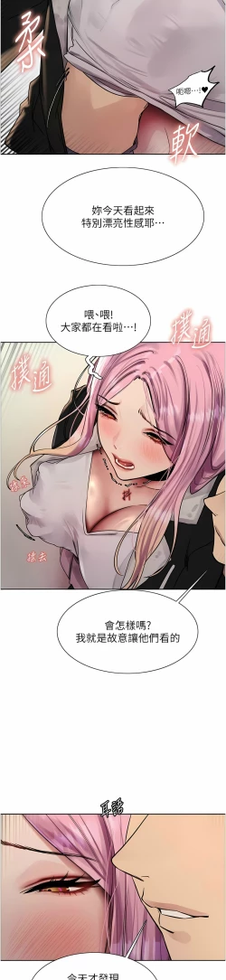 Page 272 of 色轮眼/ Sex Stopwatch 1-24