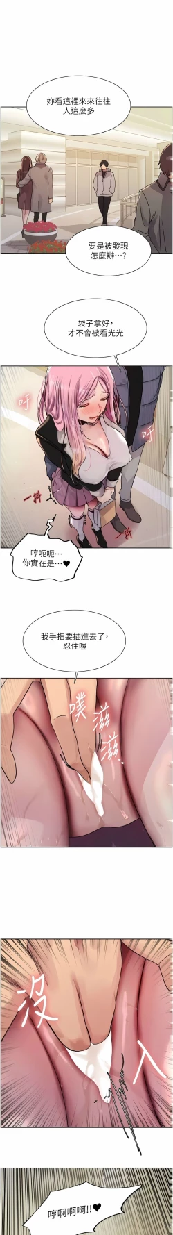 Page 278 of 色轮眼/ Sex Stopwatch 1-24