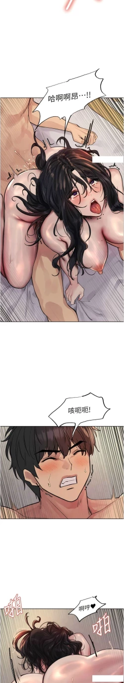 Page 27 of 色轮眼/ Sex Stopwatch 1-24