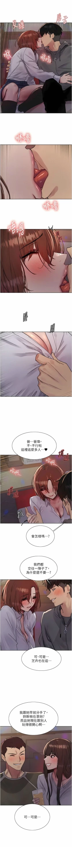 Page 313 of 色轮眼/ Sex Stopwatch 1-24