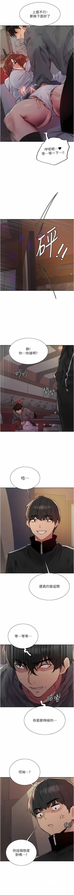 Page 314 of 色轮眼/ Sex Stopwatch 1-24