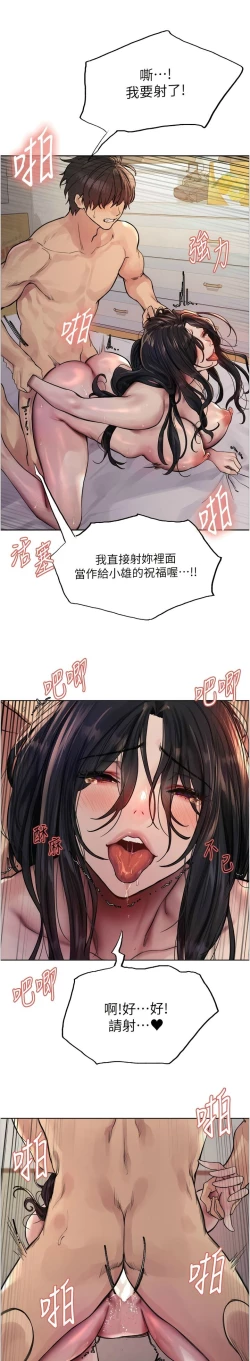 Page 32 of 色轮眼/ Sex Stopwatch 1-24