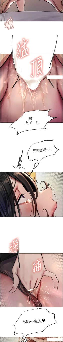 Page 33 of 色轮眼/ Sex Stopwatch 1-24