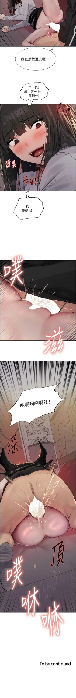 Page 343 of 色轮眼/ Sex Stopwatch 1-24