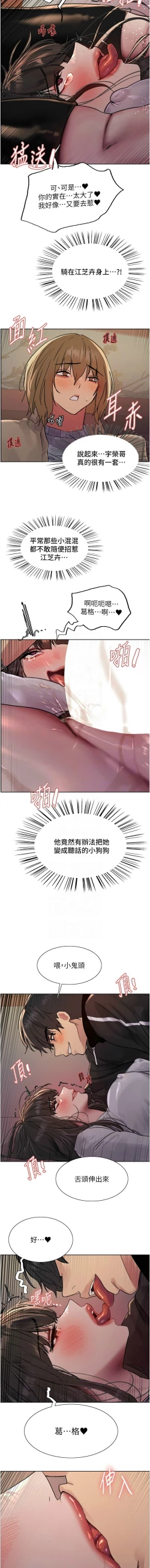 Page 352 of 色轮眼/ Sex Stopwatch 1-24