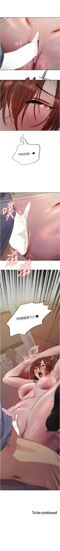 Page 357 of 色轮眼/ Sex Stopwatch 1-24