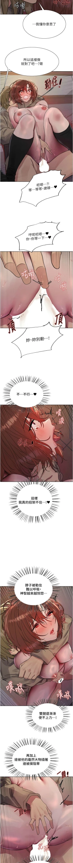 Page 370 of 色轮眼/ Sex Stopwatch 1-24