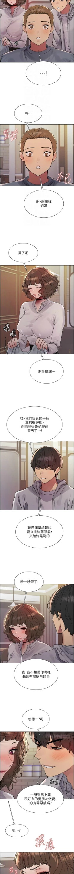 Page 391 of 色轮眼/ Sex Stopwatch 1-24