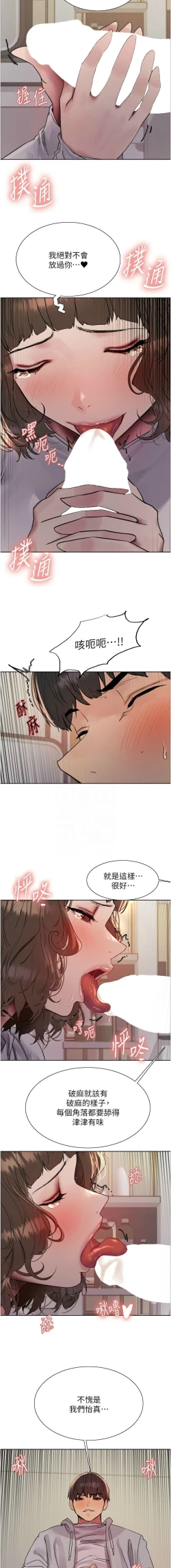 Page 396 of 色轮眼/ Sex Stopwatch 1-24