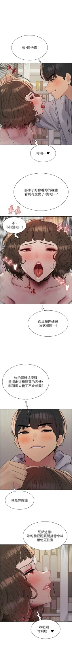 Page 402 of 色轮眼/ Sex Stopwatch 1-24