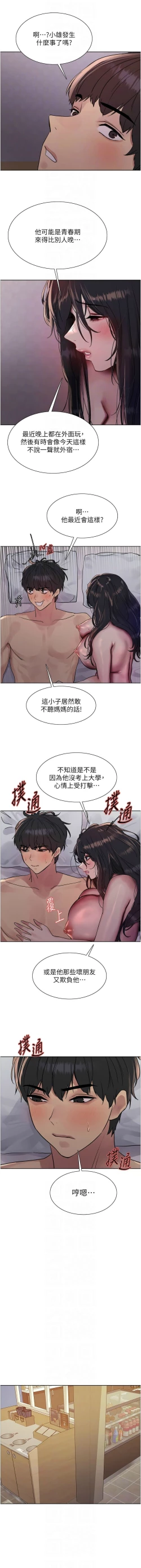 Page 439 of 色轮眼/ Sex Stopwatch 1-24