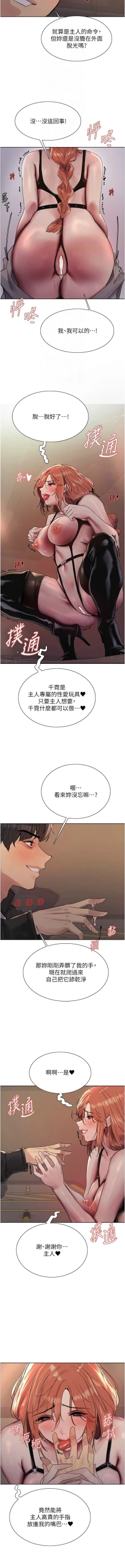 Page 462 of 色轮眼/ Sex Stopwatch 1-24