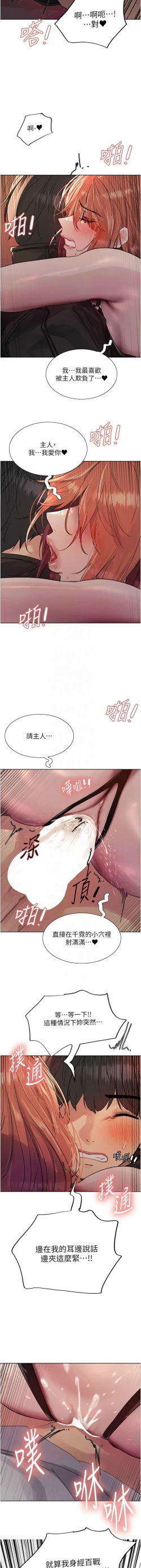 Page 469 of 色轮眼/ Sex Stopwatch 1-24
