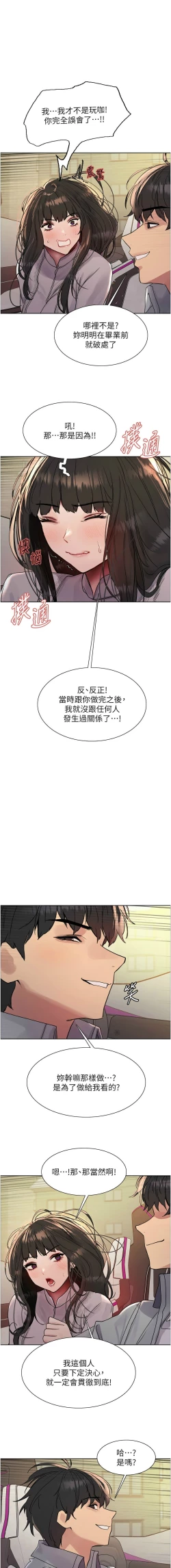 Page 488 of 色轮眼/ Sex Stopwatch 1-24