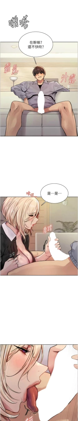 Page 48 of 色轮眼/ Sex Stopwatch 1-24