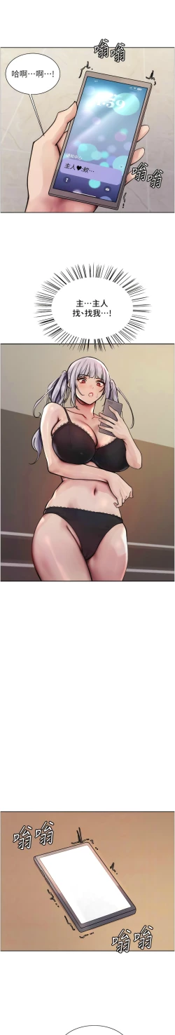 Page 54 of 色轮眼/ Sex Stopwatch 1-24