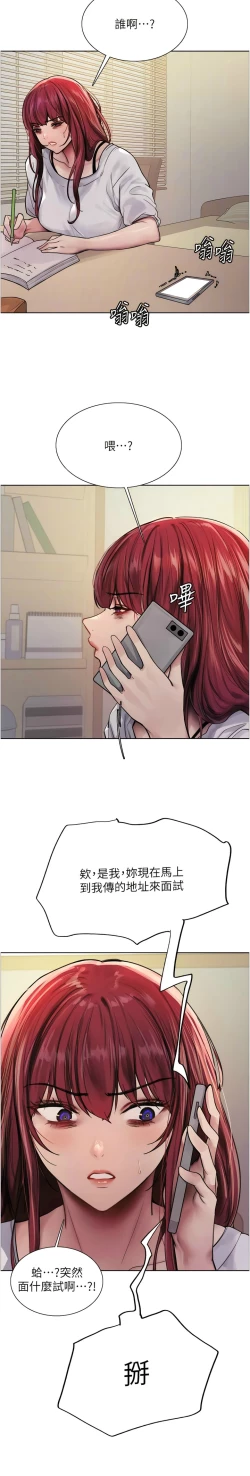 Page 55 of 色轮眼/ Sex Stopwatch 1-24