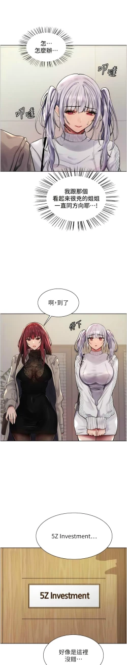 Page 60 of 色轮眼/ Sex Stopwatch 1-24