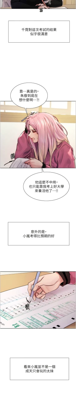 Page 9 of 色轮眼/ Sex Stopwatch 1-24