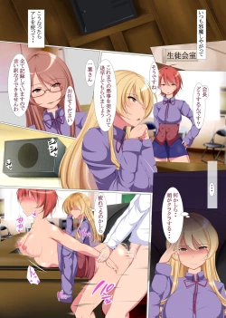 Page 4 of Saimin de gakuen no onna zen'in o te ni ireta ore. Joshitachi no teisō kannen naku shi te mitara gakuen chu ga chijo darake ni