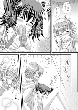 Page 7 of Recollection