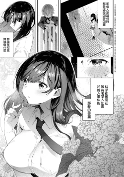 Page 109 of Girls Rush | 思春女子乳湧如潮