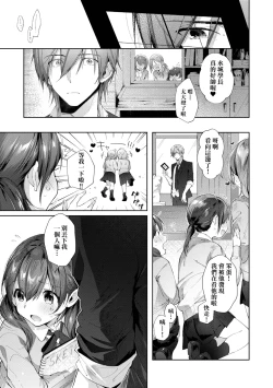 Page 127 of Girls Rush | 思春女子乳湧如潮