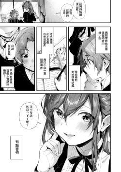 Page 131 of Girls Rush | 思春女子乳湧如潮