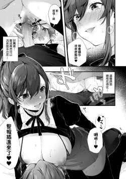 Page 143 of Girls Rush | 思春女子乳湧如潮