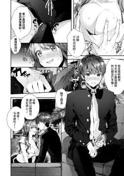 Page 36 of Girls Rush | 思春女子乳湧如潮