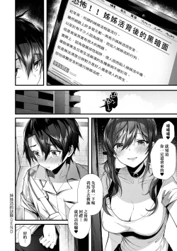 Page 70 of Girls Rush | 思春女子乳湧如潮
