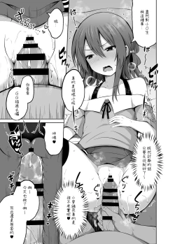 Page 13 of Shougakusei de Ninshin Shite Aka-chan Unjaimashita 2