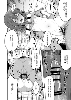 Page 18 of Shougakusei de Ninshin Shite Aka-chan Unjaimashita 2