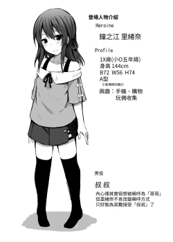 Page 4 of Shougakusei de Ninshin Shite Aka-chan Unjaimashita 2