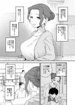 Page 5 of Y-kun Senyo ni Natta Tannin no Sensei