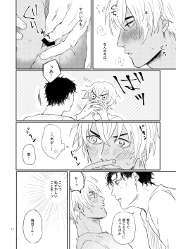 Page 11 of Sonnano muridesu!