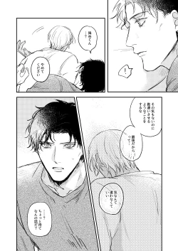 Page 31 of Bokutachi hontoni koibitodesuka?