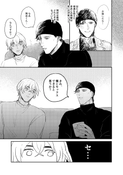 Page 4 of Bokutachi hontoni koibitodesuka?