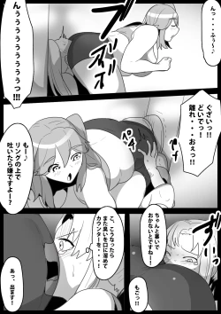 Page 10 of Fetishist Ch. 13