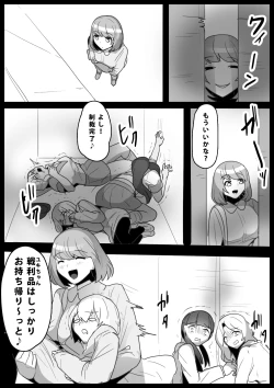 Page 16 of Fetishist Ch. 14