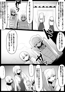 Page 2 of Fetishist Ch. 15