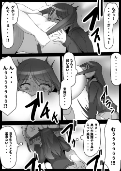 Page 10 of Fetishist Ch. 16