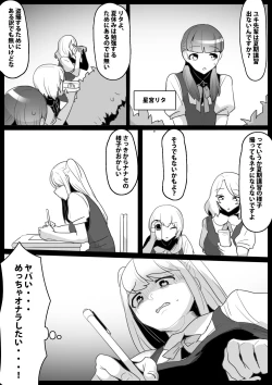 Page 4 of Fetishist Ch. 19