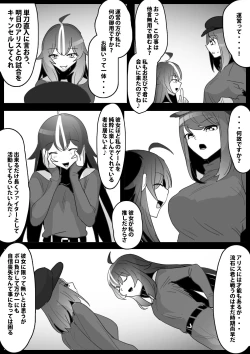 Page 5 of Fetishist Ch. 20