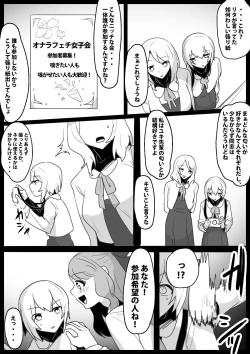 Page 2 of Fetishist Ch. 26