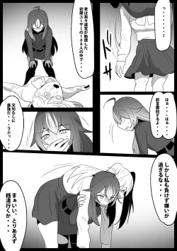 Page 16 of Fetishist Ch. 27