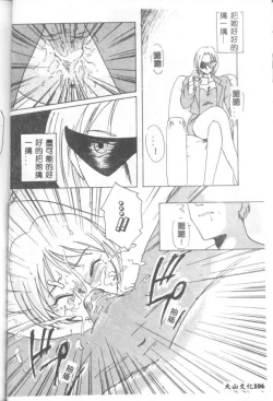 Page 105 of INSERT Vol. 3